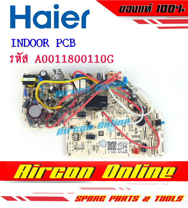INDOOR PCB แอร์ HAIER รุ่น HSU-18LEA03-T1 รหัส A0011800110G [ 110G ] อะไหล่แท้ เบิกศูนย์