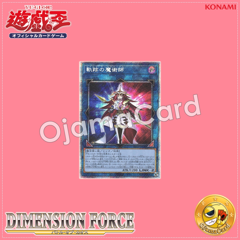 DIFO-JP048 : Beyond the Pendulum / Tracks Magician (Prismatic Secret Rare)