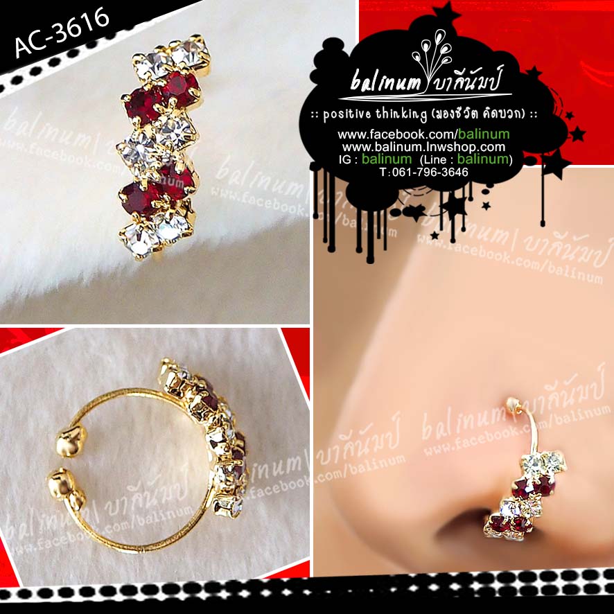 Indian Fake Nose Ring Jewelry จิวจมูกอินเดียแบบห่วงหนีบ ประดับเพชร (แดง-ขาว) เล่นไฟระยิบระยับ ดูเก๋และสวยงามมากค่ะ แดง (Red)