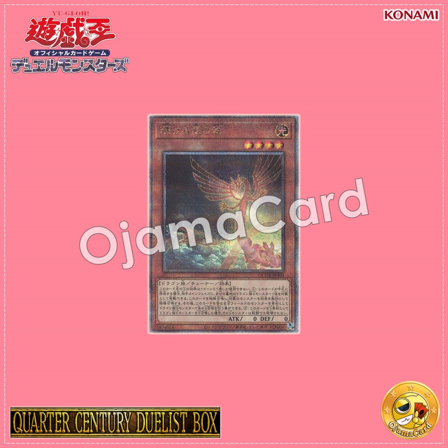 QCDB-JP003 : Shining Star Dragon (Quarter Century Secret Rare)