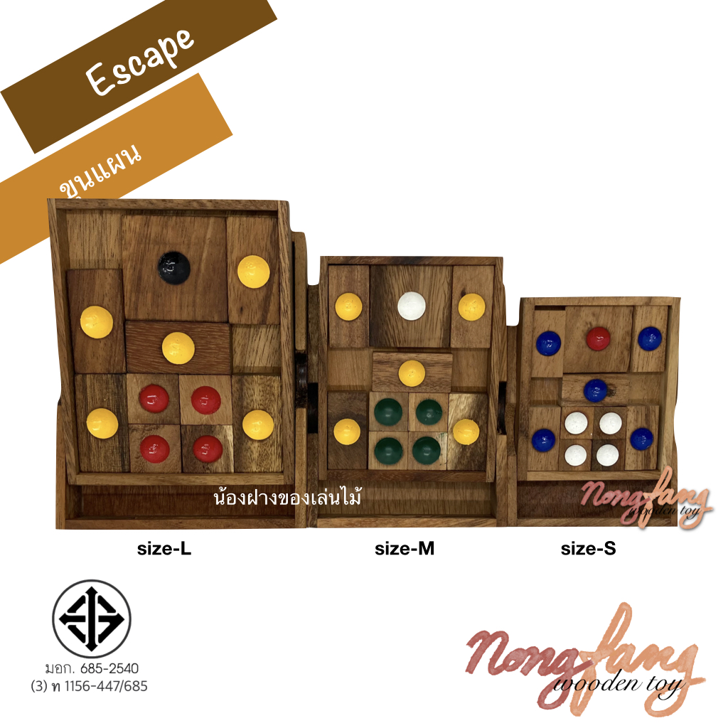 Khun Phan - M (ของเล่นไม้ เกมส์ขุนแผน ขนาดกลาง)