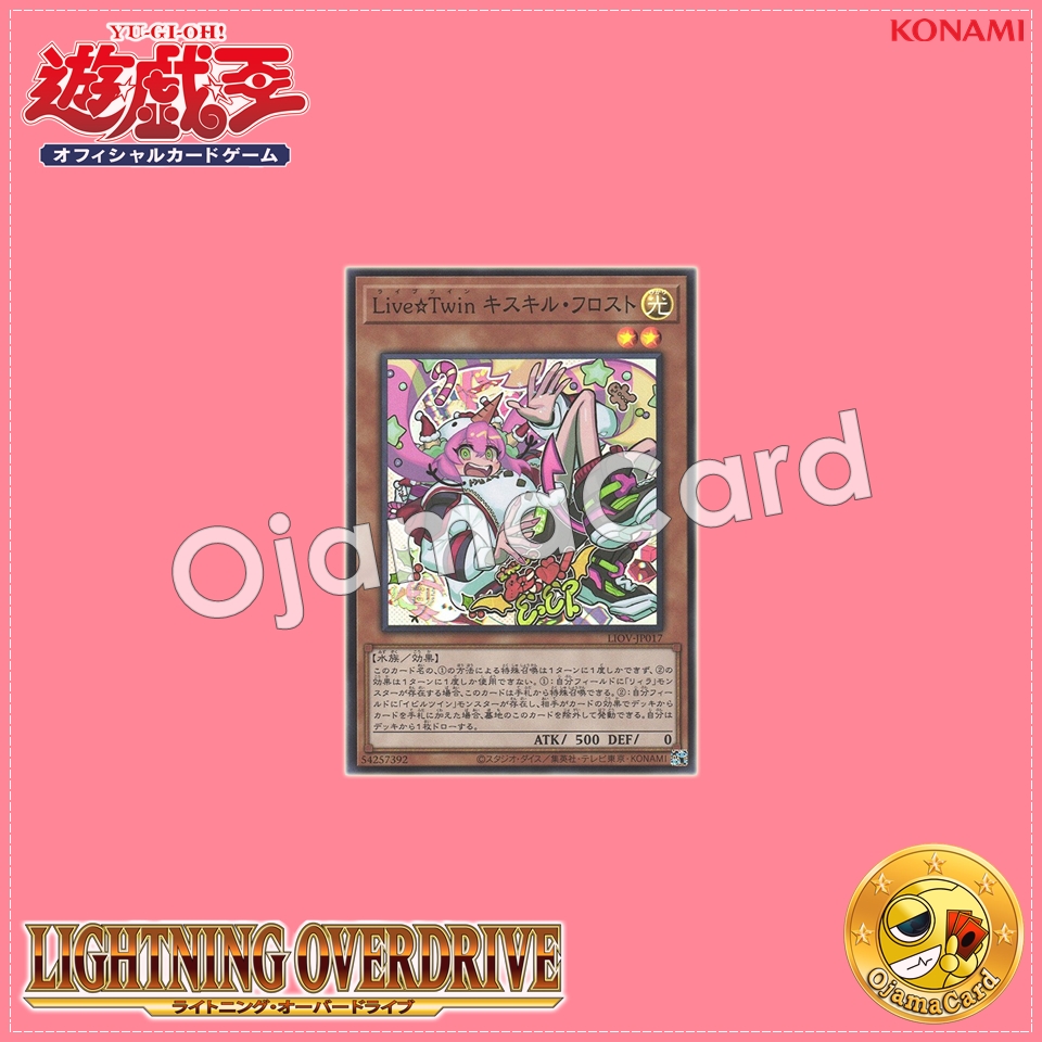 LIOV-JP017 : Live☆Twin Ki-sikil Frost (Super Rare)