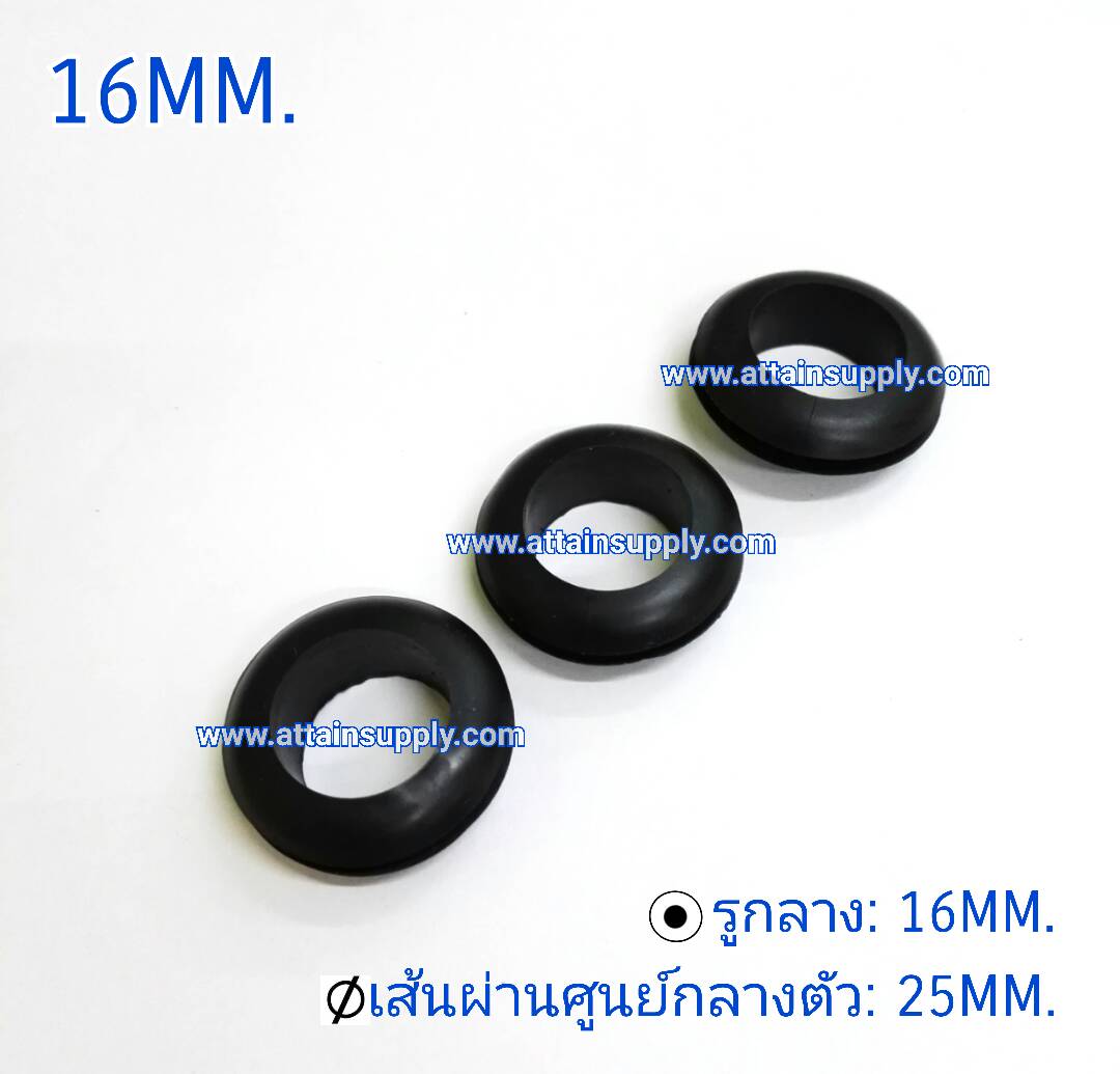 ยางกันบาด 16MM.