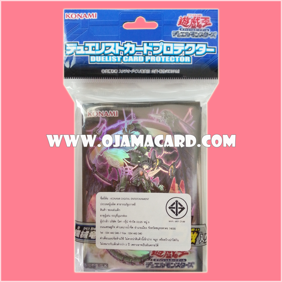 Yu-Gi-Oh! Duelist Card Protector / Sleeves — Ancient Gear Reactor Dragon / Ancient Machine Thermonuclear Dragon 55ct.