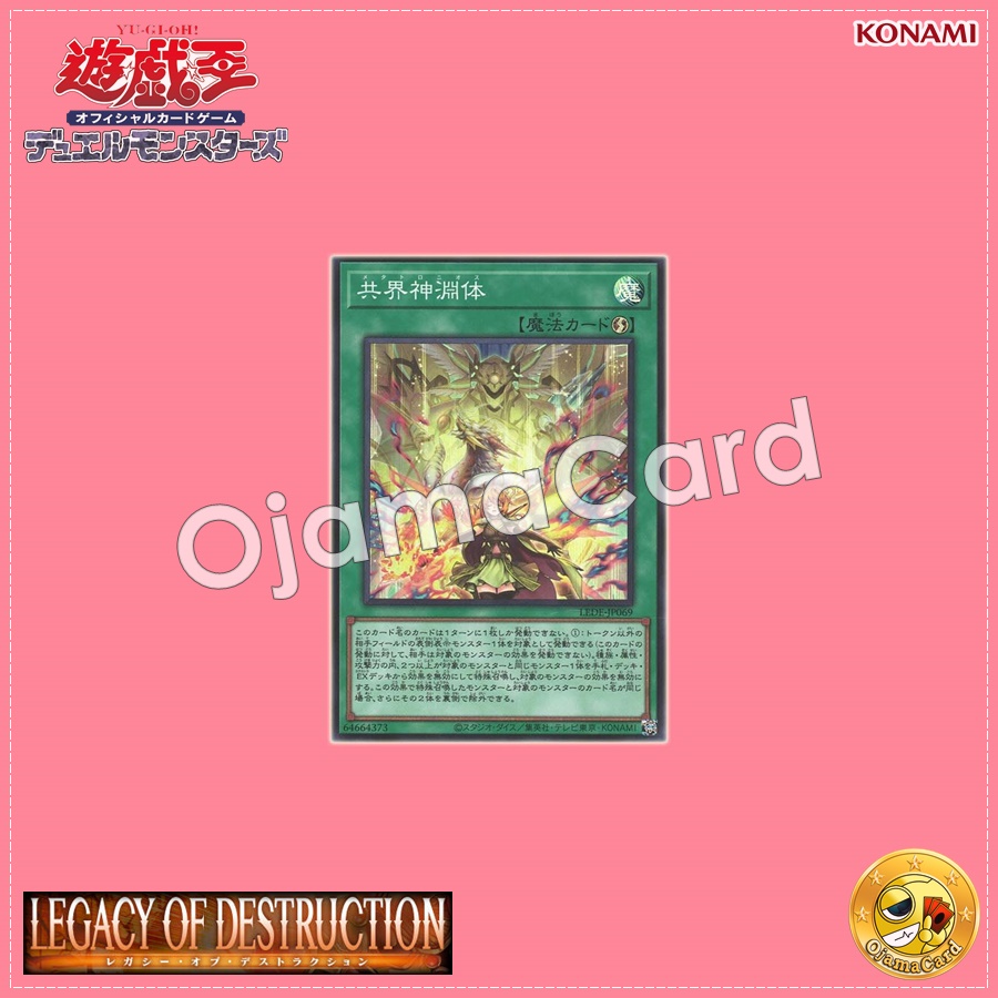LEDE-JP069 : Metaltronios / Metatronios (Super Rare)