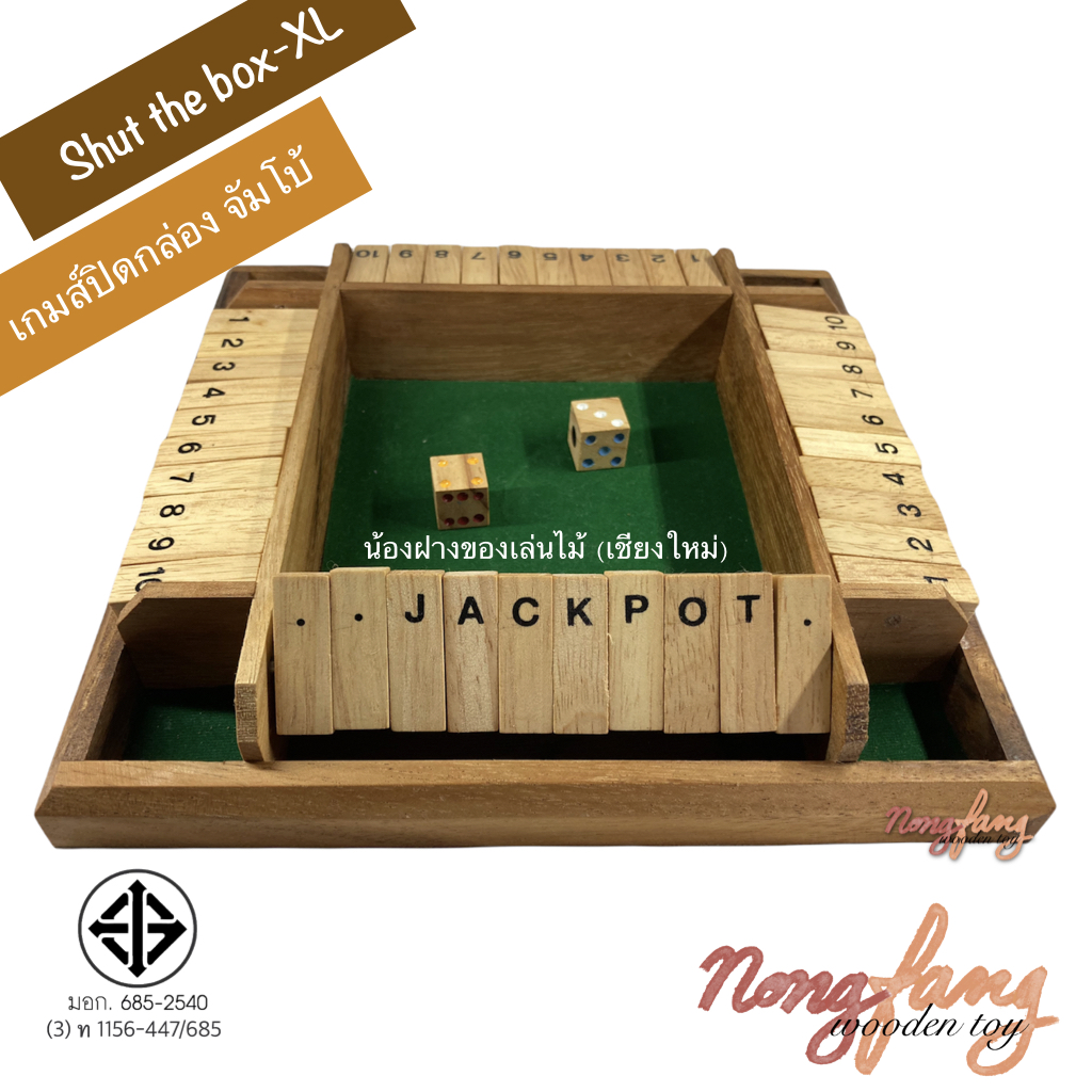 Shut the box - XL for 4 player (เกมส์ปิดกล่อง ขนาดจัมโบ้)