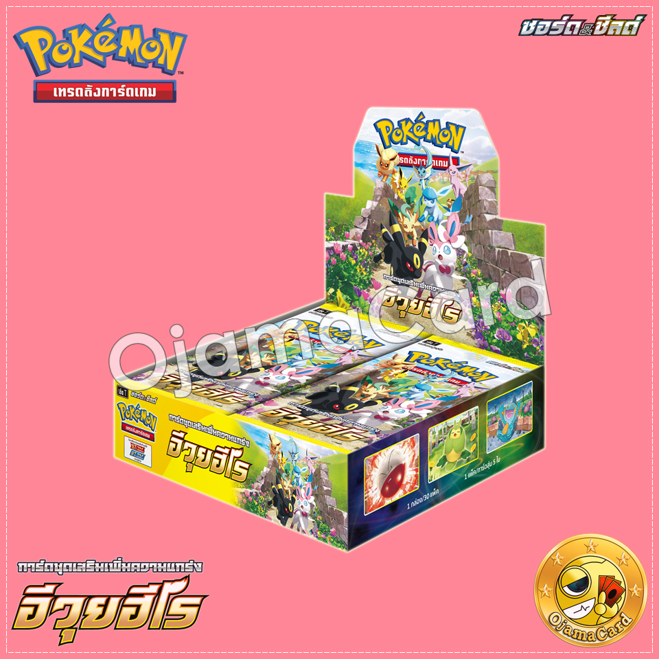 Pokémon TCG Sword & Shied (ซอร์ด & ชิลด์) — อีวุยฮีโร (Eevee Heroes) [S6AT]「1 Box」
