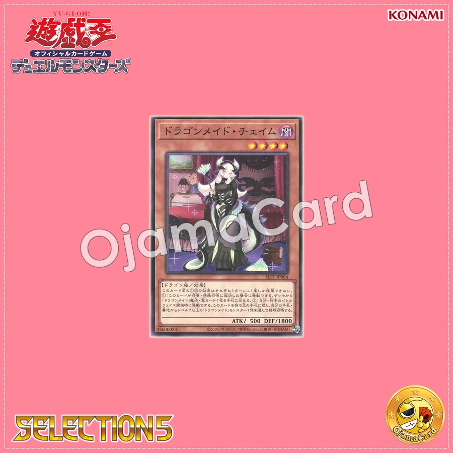 SLF1-JP064 : Chamber Dragonmaid / Dragonmaid Chame (Common) 99%