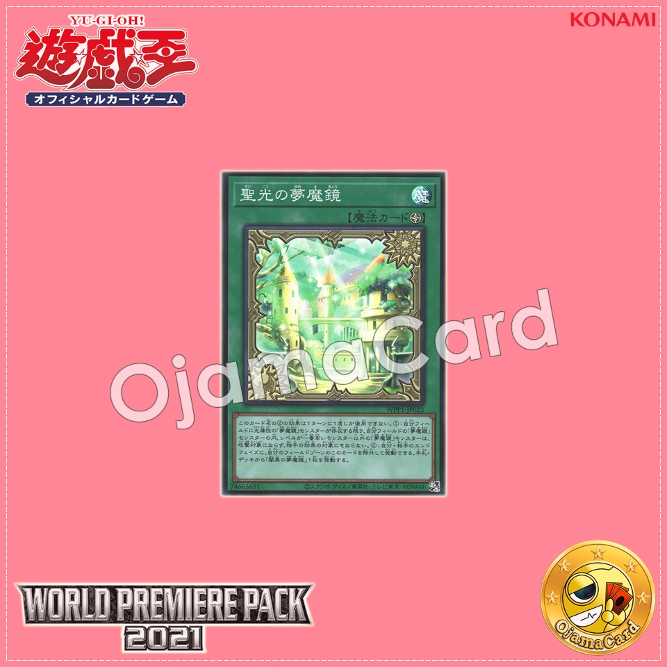 WPP1-JP023 : Dream Mirror of Joy / Dream Magic Mirror of Holy Light (Super Rare)