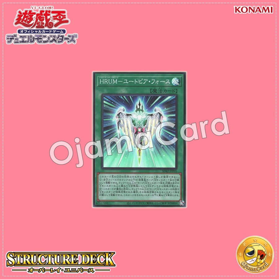 SD42-JPP05 : Hyper Rank-Up-Magic Utopiforce / Hyper-Rank-Up-Magic - Utopia Force (Super Rare)