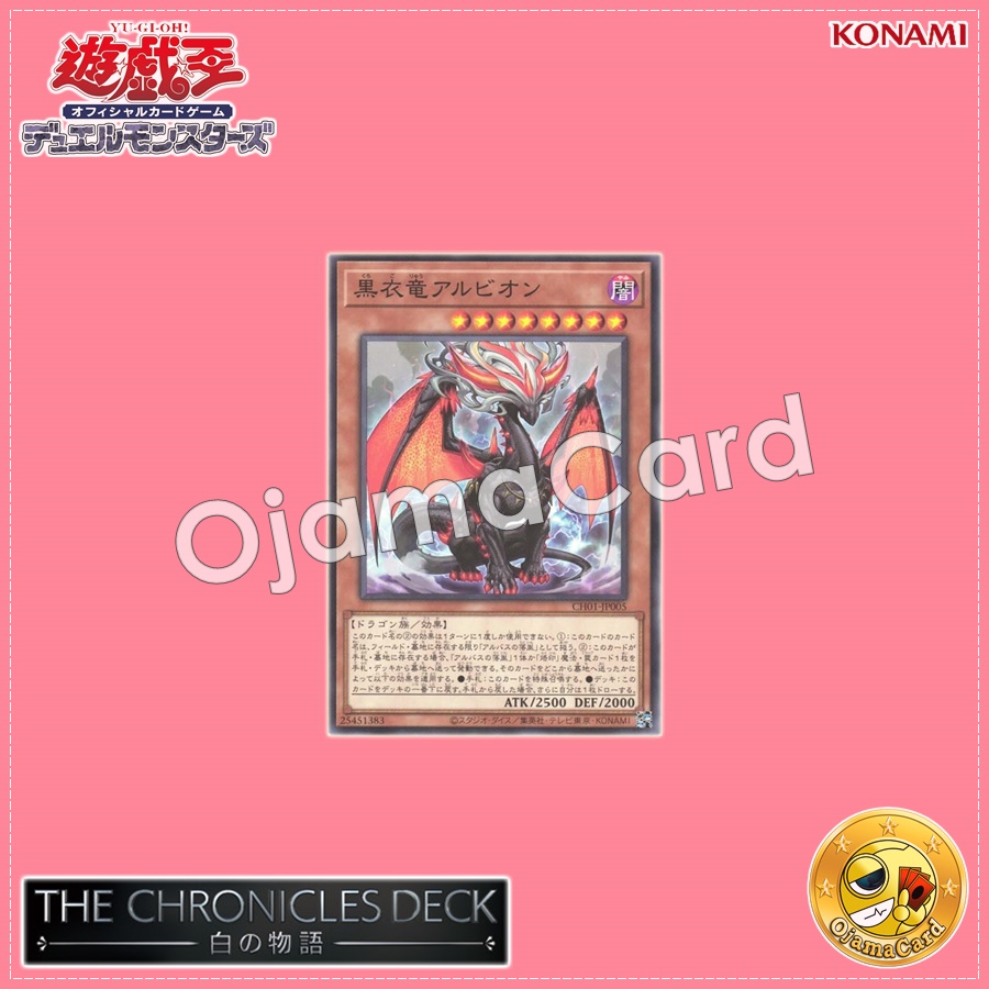 CH01-JP005 : Albion the Shrouded Dragon / Albion the Black-Shrouded Dragon (Common)