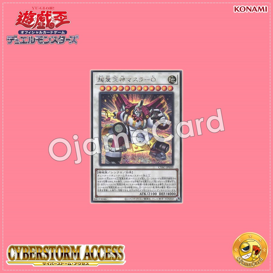 CYAC-JP039 : Superheavy Samurai Overlord Masurao / Superheavy Heavenly God Masura-O (Secret Rare)