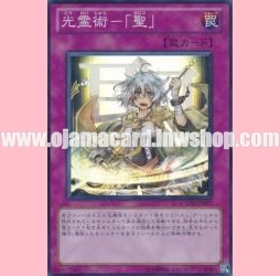 GAOV-JP077 : Spiritual Light Art - Hijiri (Super Rare)