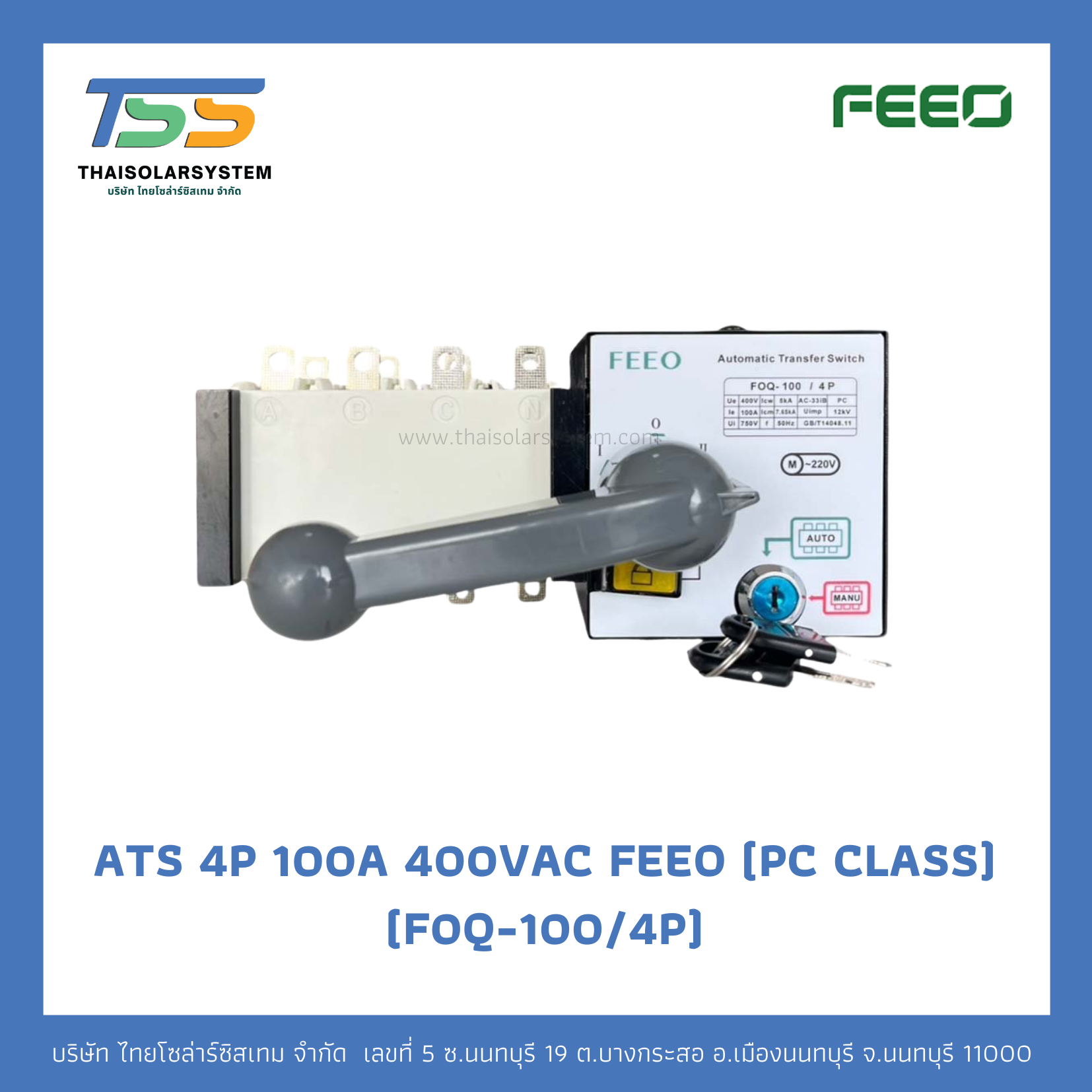 ATS 4P 100A 400VAC FEEO (PC CLASS) (F0Q-100/4P)