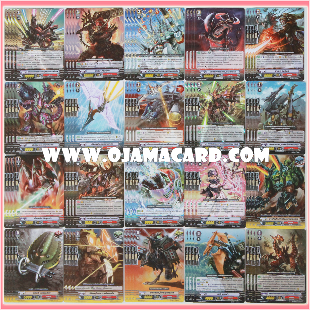 Tachikaze Set / ทาจิคาเสะ เซต (VGT-BT08-2)
