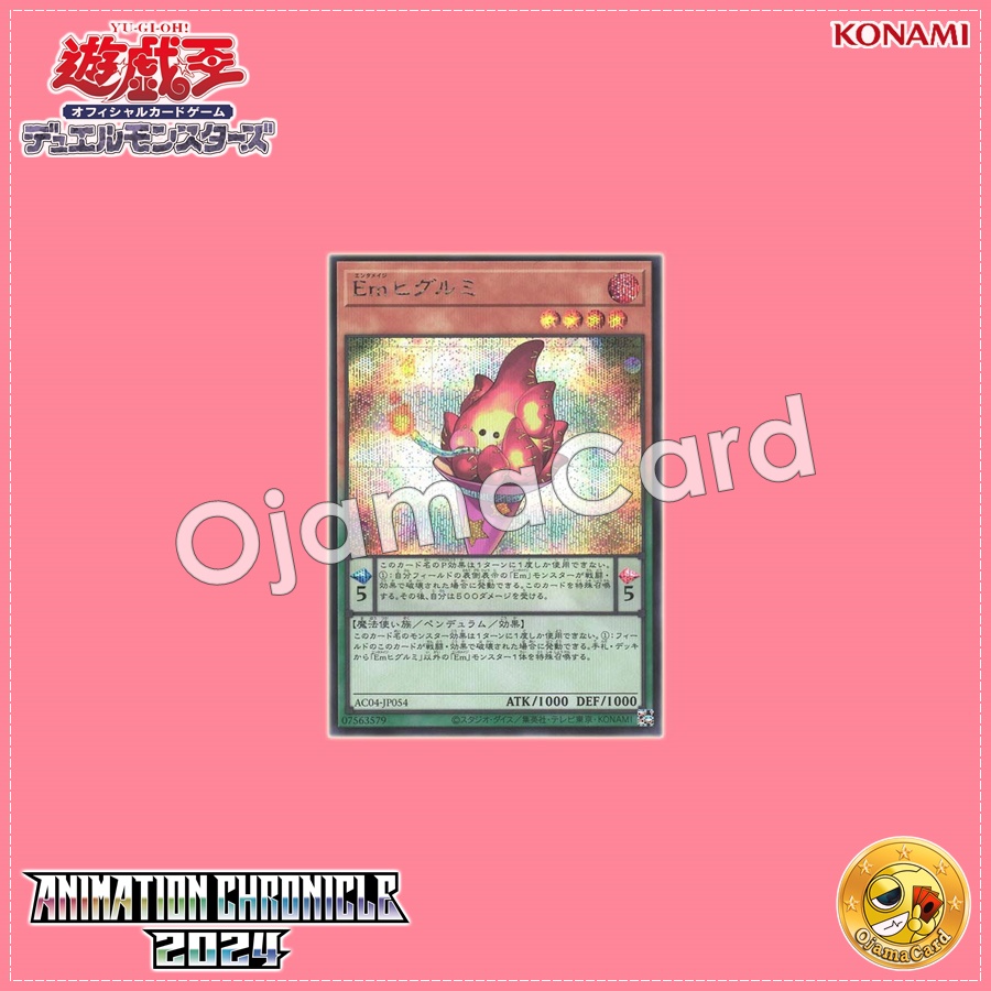 AC04-JP054 : Performage Plushfire / Entermage Plushfire (Secret Rare)