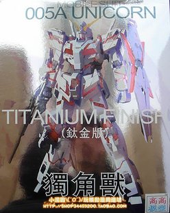 MG (005A) 1/100 RX-O Unicorn Gundam Ver. Ka Titanium Finish + ปืนกลคู่ 1 กระบอก + แผ่นรองตัด