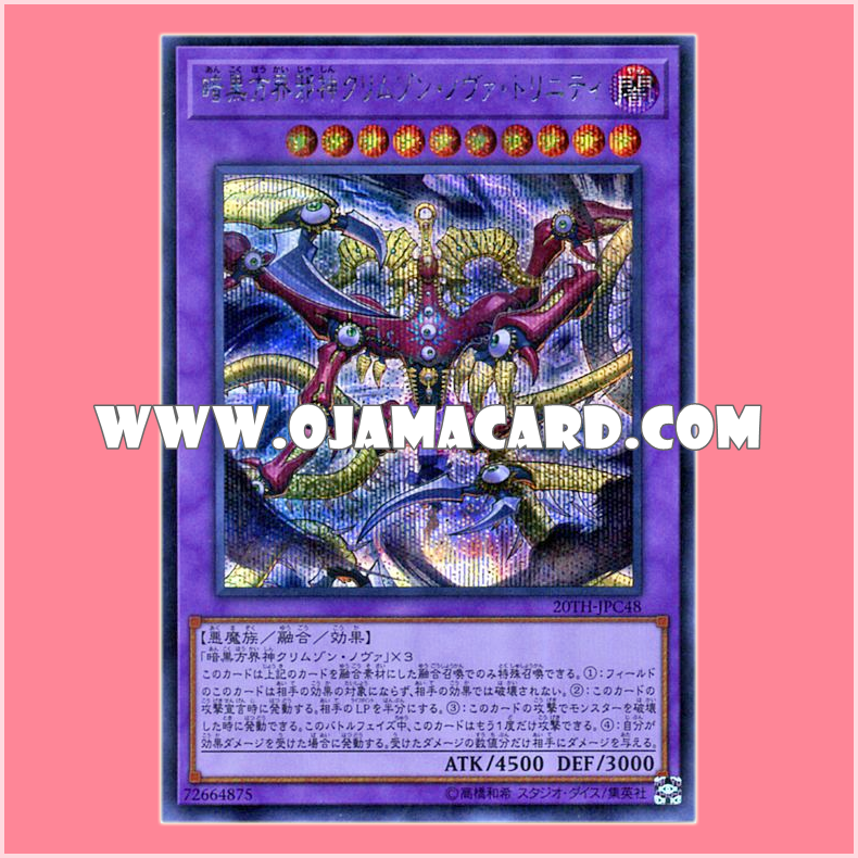 20TH-JPC48 : Crimson Nova Trinity the Dark Cubic Lord / Crimson Nova Trinity the Dark Direction World Wicked God (Secret Rare)「99%」