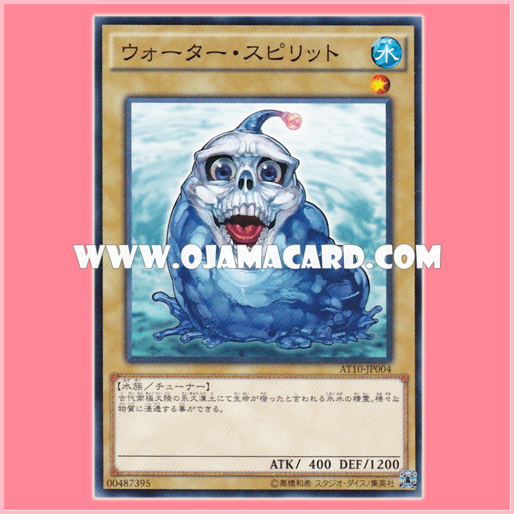 AT10-JP004 : Water Spirit (Common)