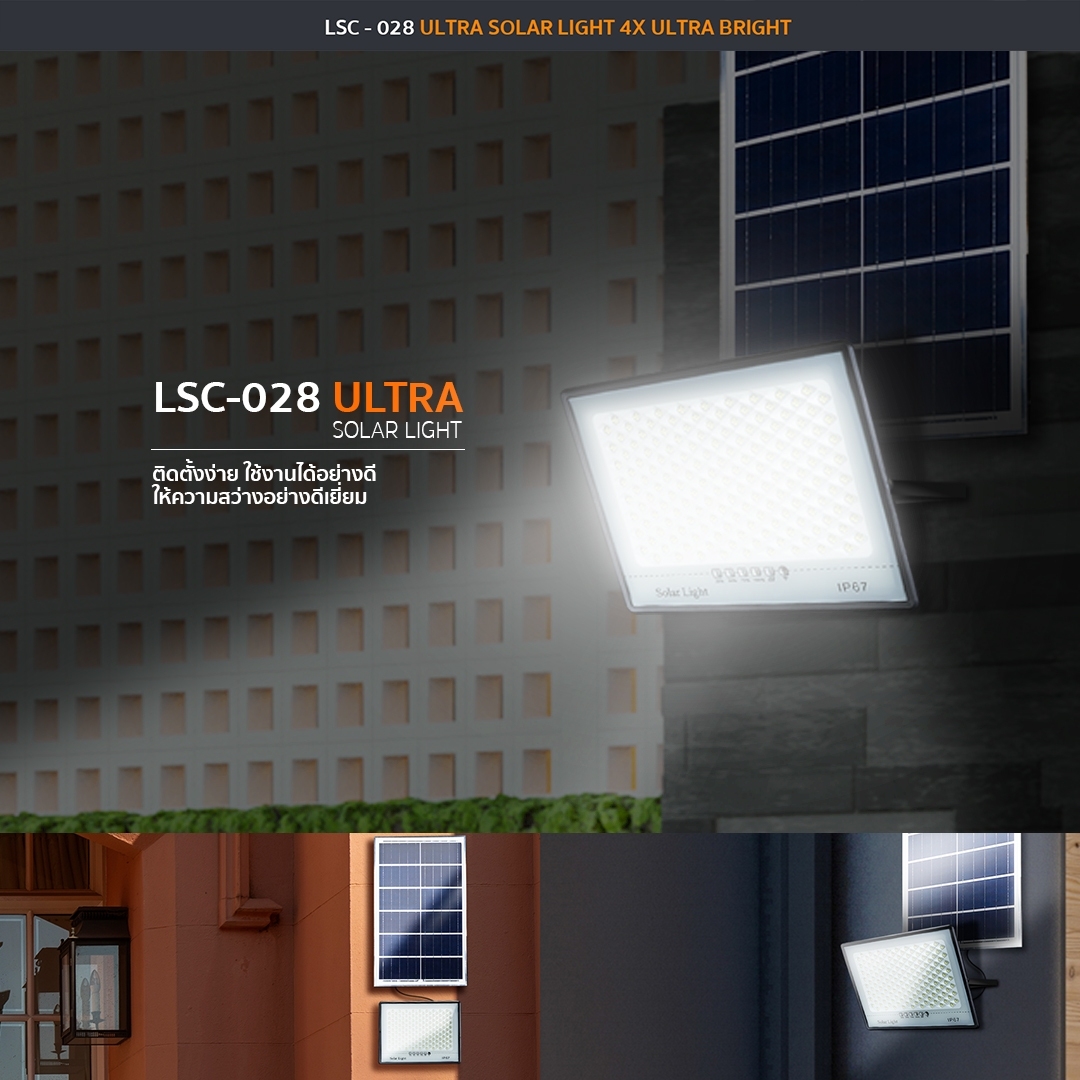 Lumira Solar Sport Light 200W Ultra