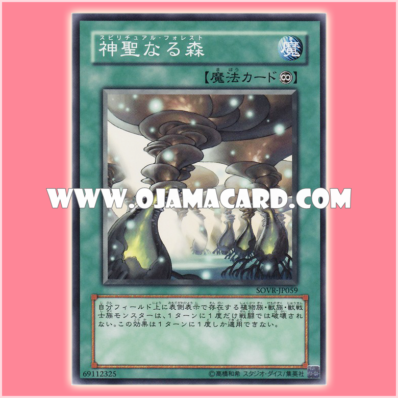 SOVR-JP059 : Spiritual Forest (Common)