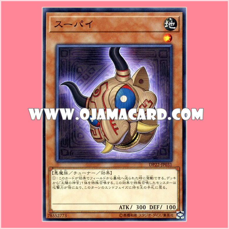 DP22-JP039 : Gimmick Puppet Dreary Doll / Gimmick Puppet - Necro Doll (Common)