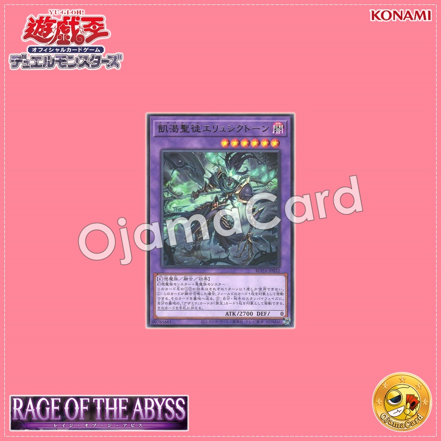 ROTA-JP032 : Azamina Sol Erysichthon / Starvation Saint Erysichthon (Rare)