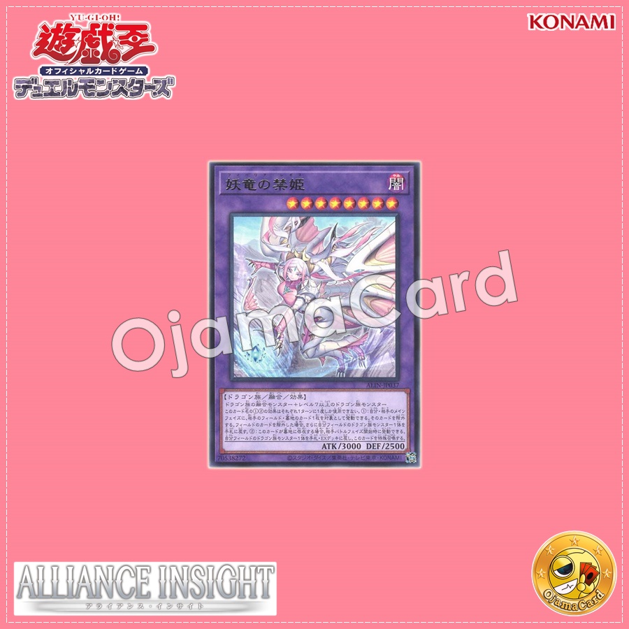 ALIN-JP037 : Filia Regis / Forbidden Princess of the Bewitching Dragon (Rare)
