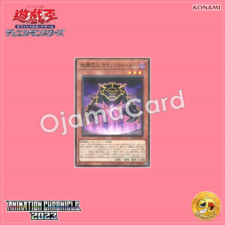 AC03-JP019 : Earthbound Prisoner Line Walker (Normal Parallel Rare)