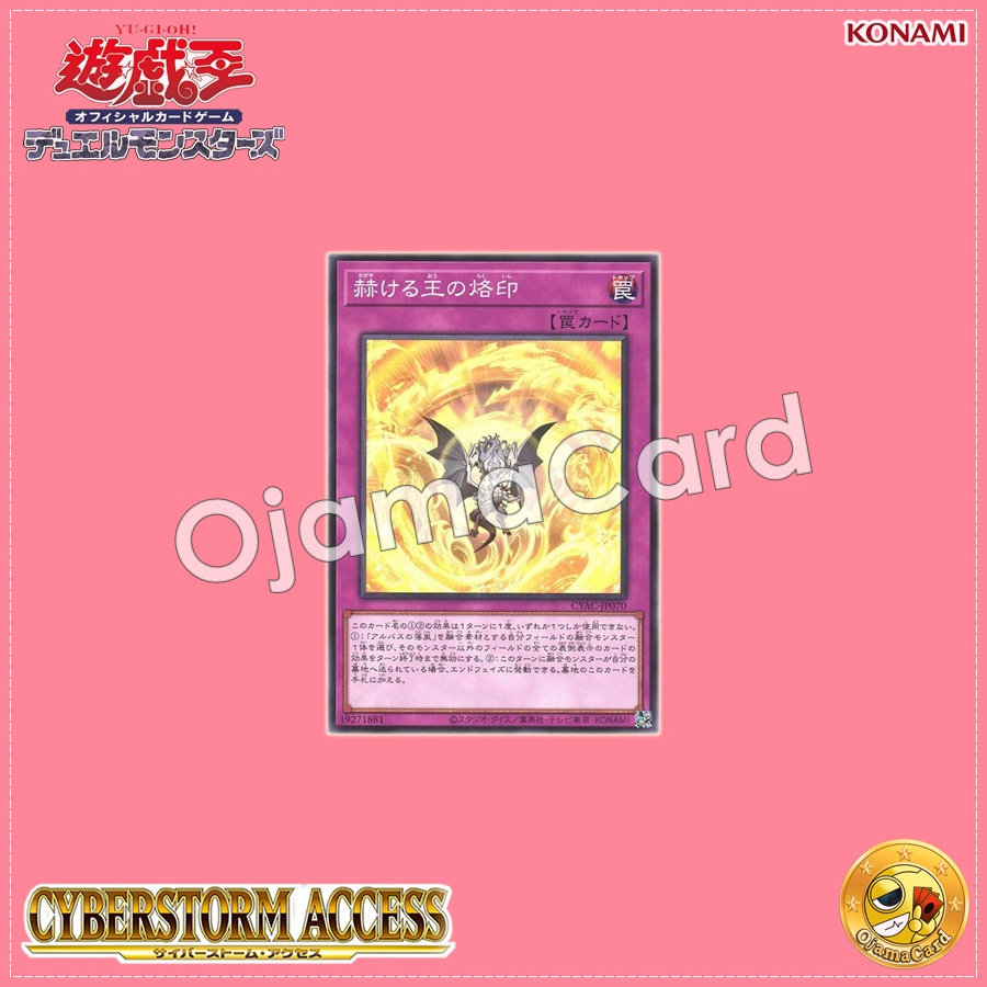 CYAC-JP070 : Blazing Branded King / Sparkling King's Brand (Common)