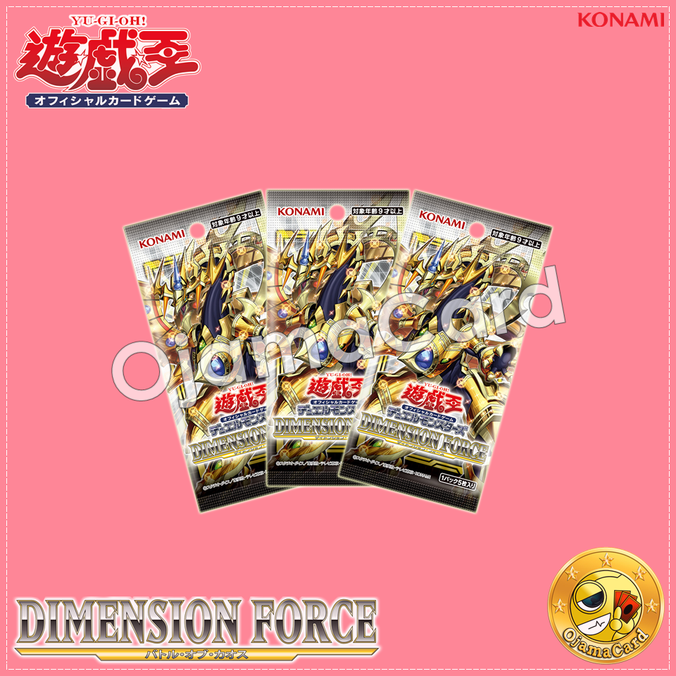 1108 - Dimension Force [DIFO] - Booster Pack「3 Packs」
