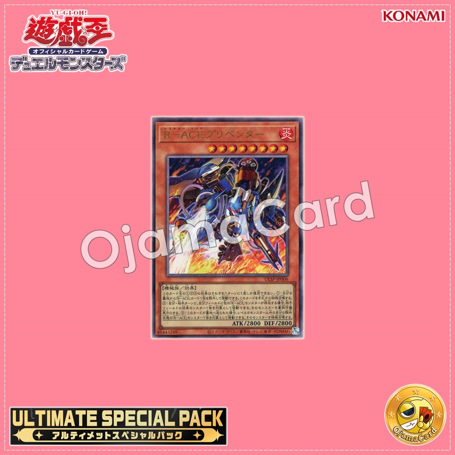ULSP-JP006 : Rescue-ACE Preventer (Ultimate Rare)