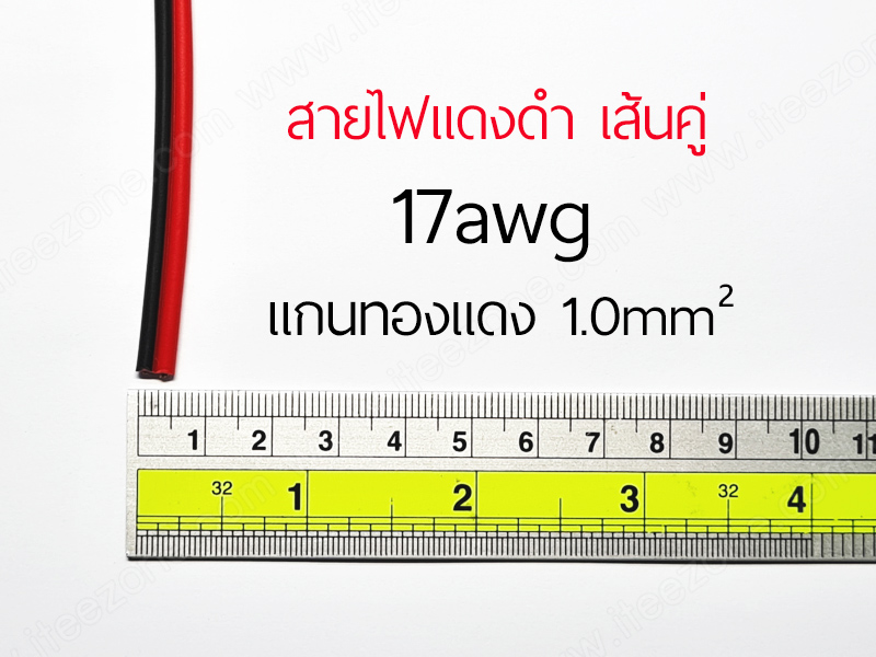 สายไฟแดงดำ ขนาด 17AWG (1.0 mm²) มาตรฐาน ขั้วบวก และ ขั้วลบ 1 เมตร สายไฟ แดงดำ ดำแดง ทองแดงแท้ สายลำโพง สายไฟคู่ สายคู่ wire cable สายไฟใส สายไฟ RGB สายใส สายไฟแดงดำ สาย led