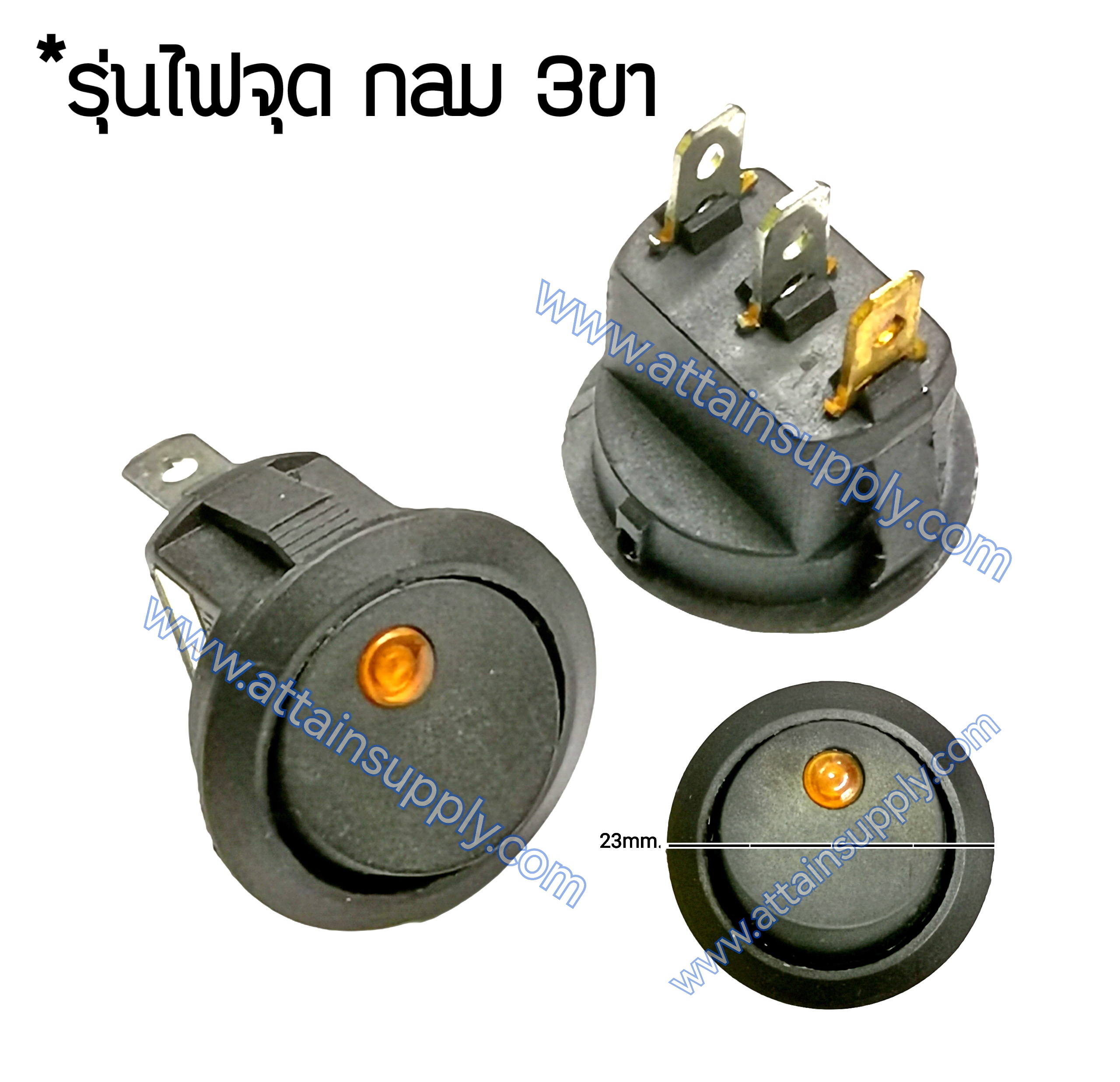 สวิทช์ กลม-ไฟจุด 12V./3ขา มีไฟ-สีเหลือง