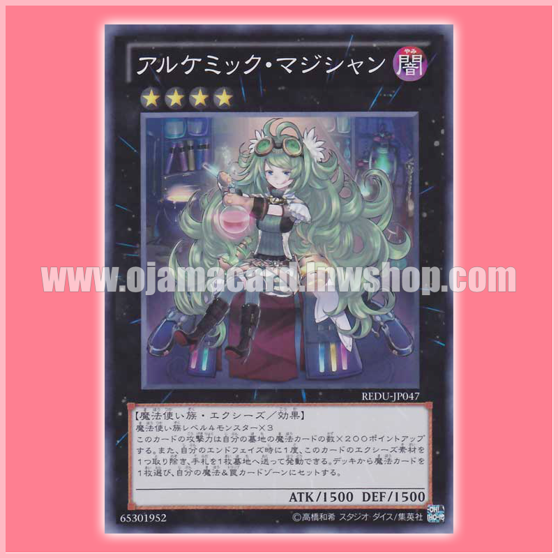 REDU-JP047 : Alchemic Magician (Super Rare)