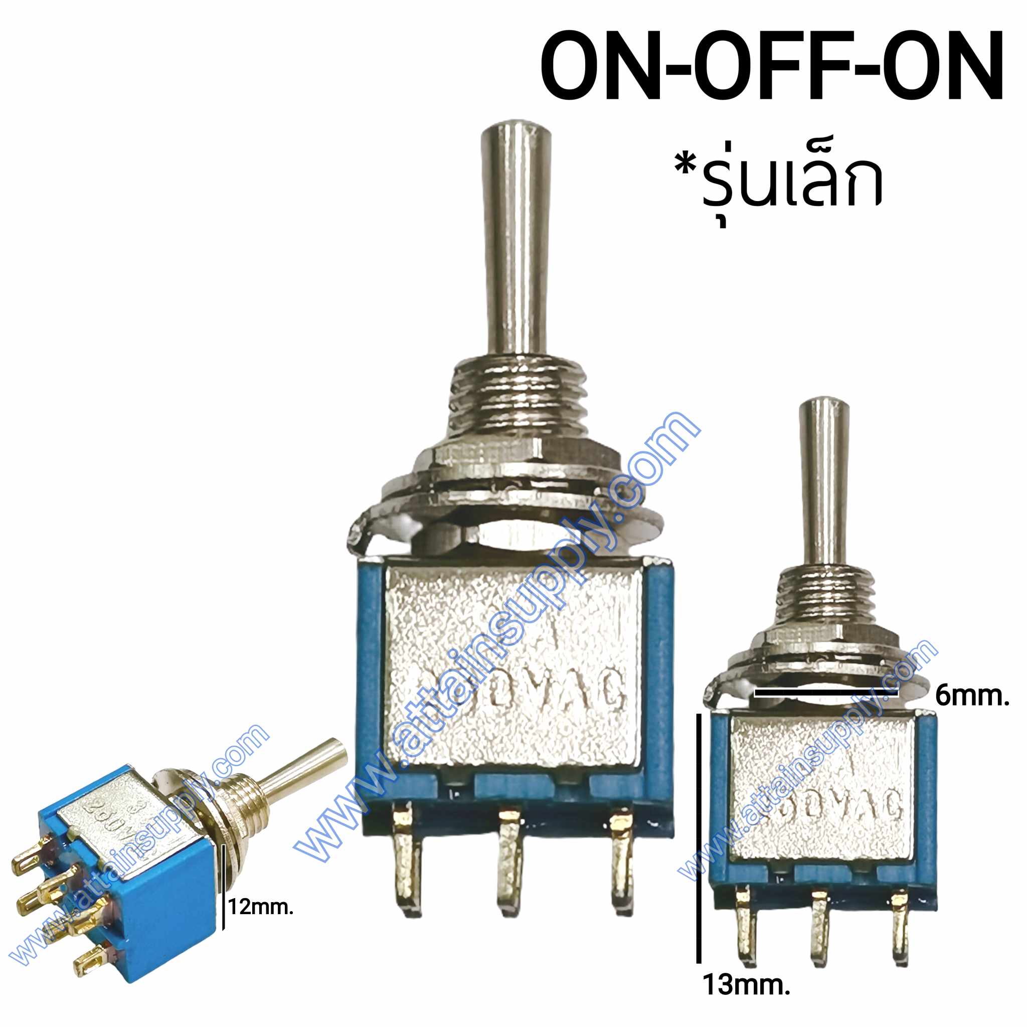 สวิทช์โยก ON-OFF-ON 6ขา/รุ่นเล็ก สีฟ้า