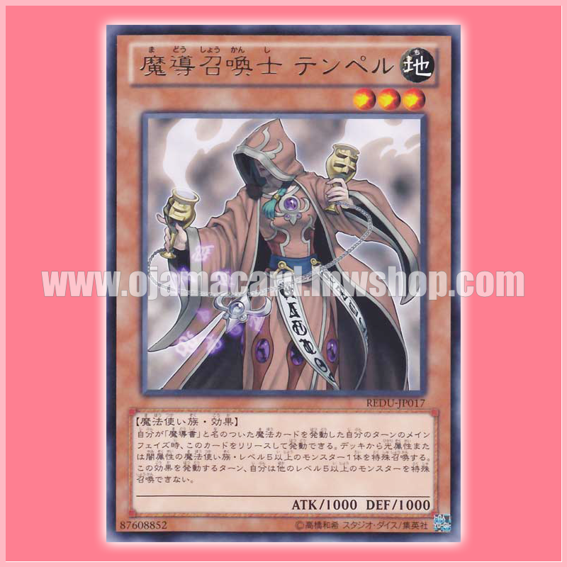 REDU-JP017 : Temperance of Prophecy (Rare)