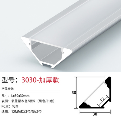 3030A ราง V (สั่งล่วงหน้า 15-20 วัน) ราคาต่อ 1 เส้น ยาว 1 เมตร รางอลูมิเนียม (Aluminium Profile) รางไฟ Aluminium Profile รางอลูมิเนียม ใช้กับไฟเส้น LED รางไฟเส้น rail led track โพรไฟล์