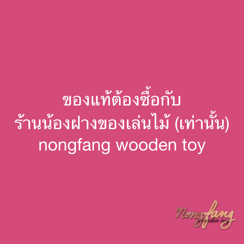 Stack Wooden Tower size 72 cm. ไม้เนื้อแข็ง (ตึกถล่ม ขนาดใหญ่พิเศษ สูง 72 ซม.)
