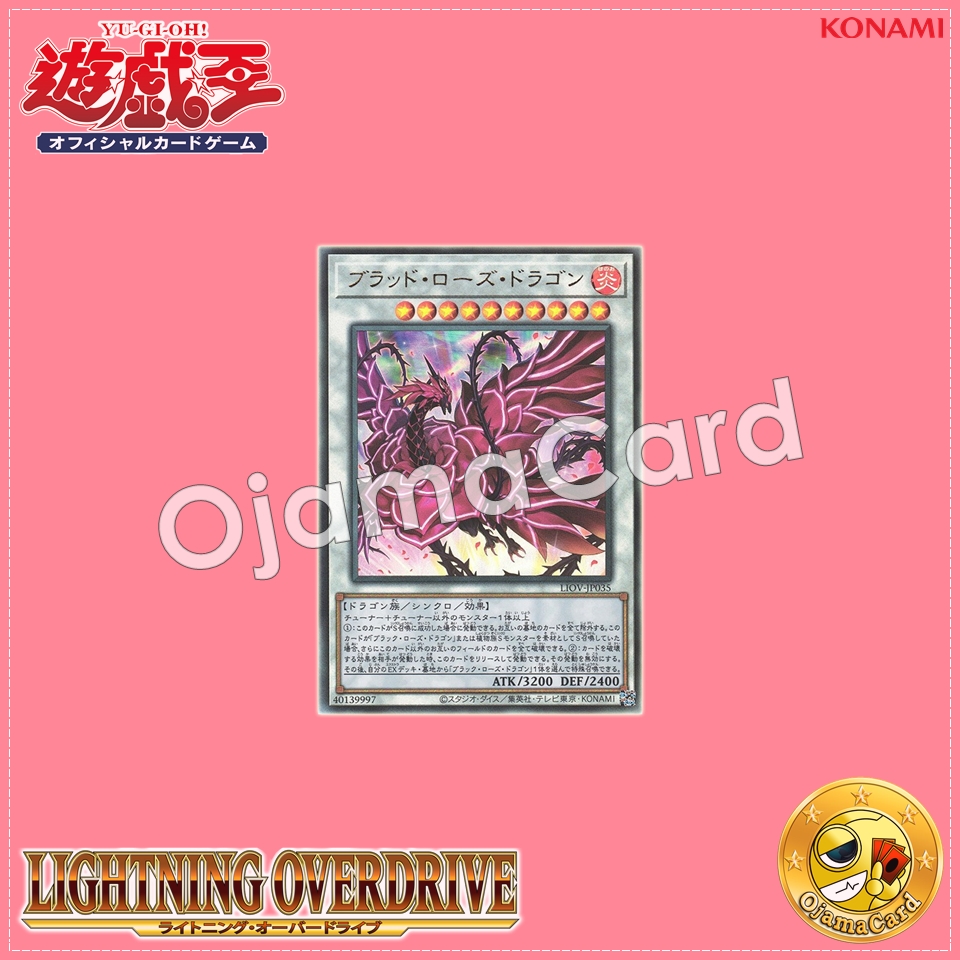 LIOV-JP035 : Ruddy Rose Dragon / Blood Rose Dragon (Ultimate Rare)