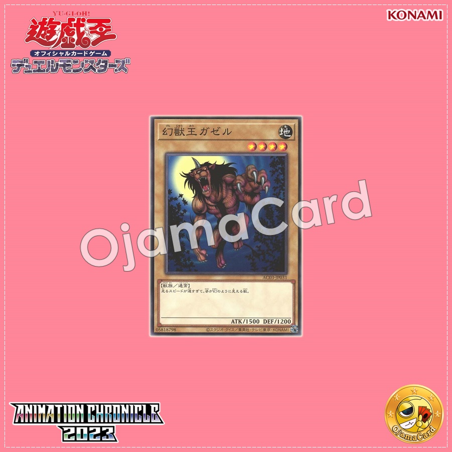 AC03-JP031 : Gazelle the King of Mythical Beasts / Phantom Beast King Gazelle (Common)