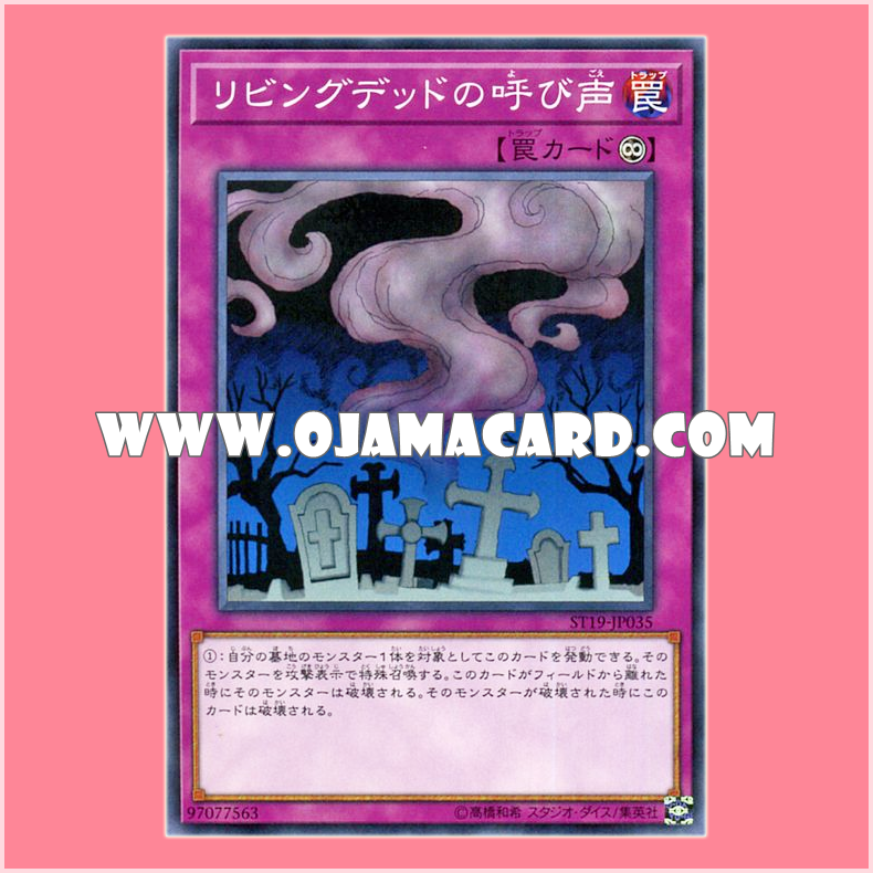 ST19-JP035 : Call of the Haunted / Call of the Living Dead (Common)