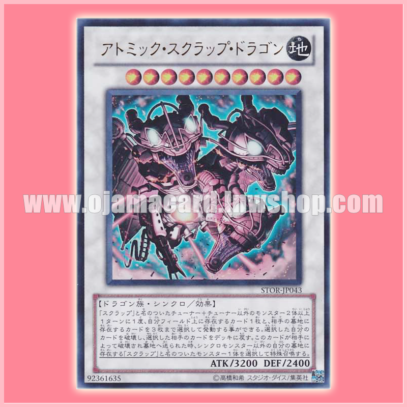 STOR-JP043 : Atomic Scrap Dragon (Ultra Rare)