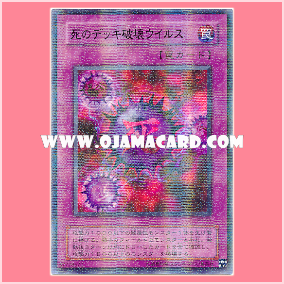 P5-03 : Crush Card Virus / Deck Destruction Virus of Death (Ultra Parallel Rare)