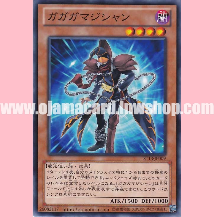ST13-JP009 : Gagaga Magician (Common)