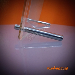ขาตั้งกรอบรูป(1ตัว) ขายาว10+50mm สแตนเลส แสตนเลส 1 ตัว
