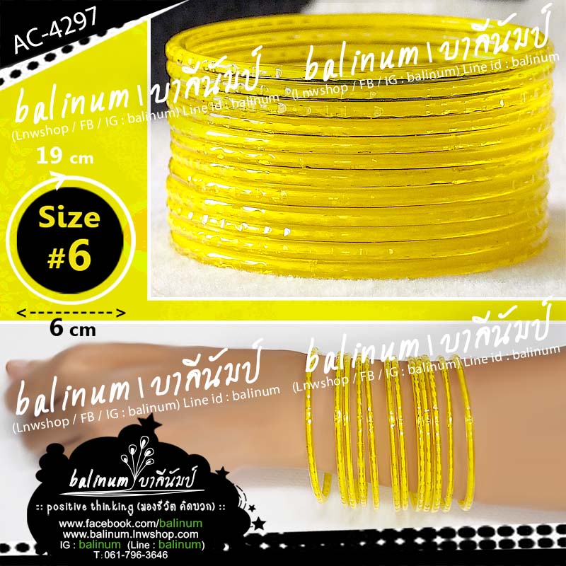 (Size 6) กำไลแก้ว งานอินเดีย โทนเหลือง (กำไลแยกจากกันได้ทุกวงค่ะ) สะท้อนเล่นไฟระยิบระยับ ดูหรูหราและสวยงามมากค่ะ Indian Glass Bangles เหลือง (Yellow)