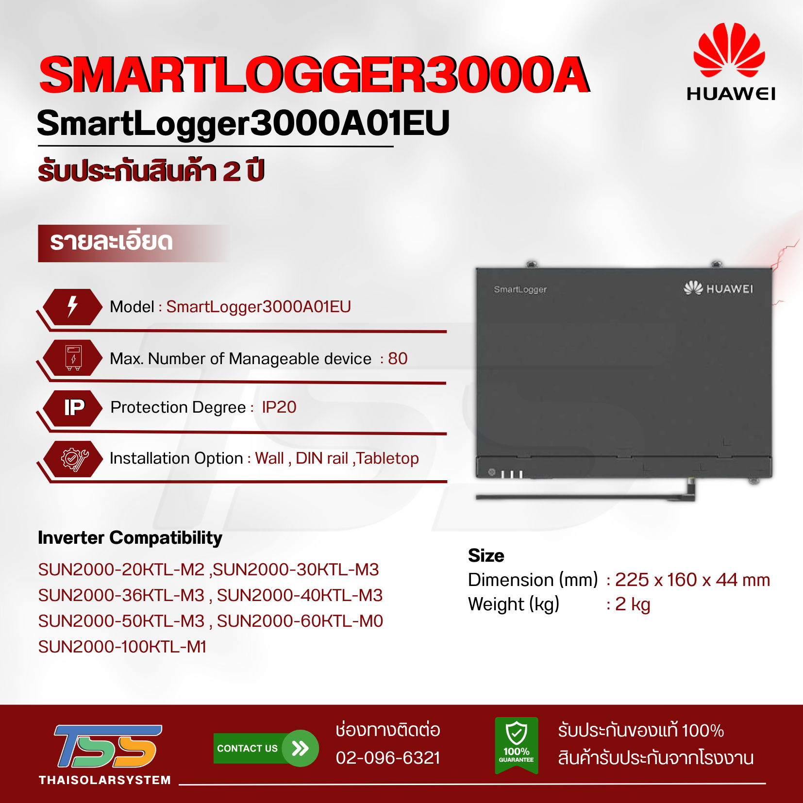 Huawei Smart Logger 3000A01EU