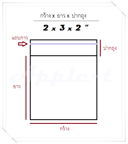 ถุงแก้ว - 2 x 3 x 2 ", 1000g