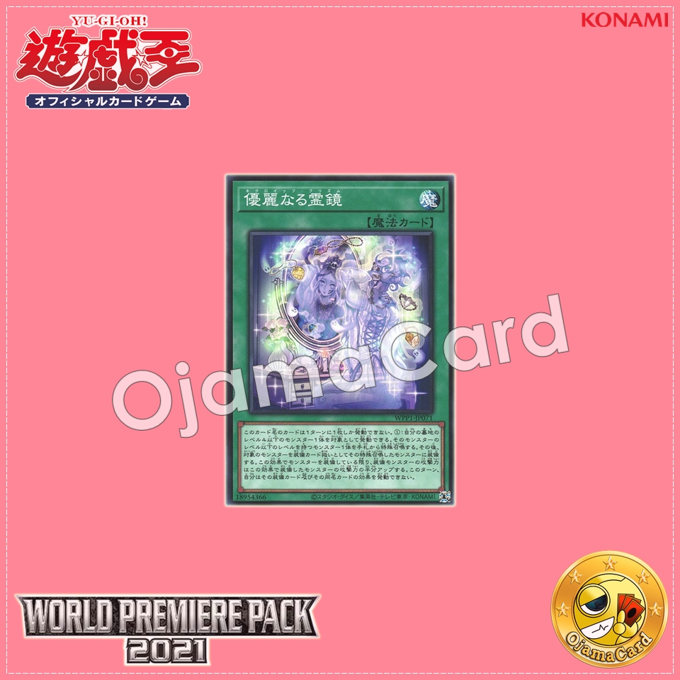 WPP1-JP071 : Necroquip Prism / Necroip Prism (Common)